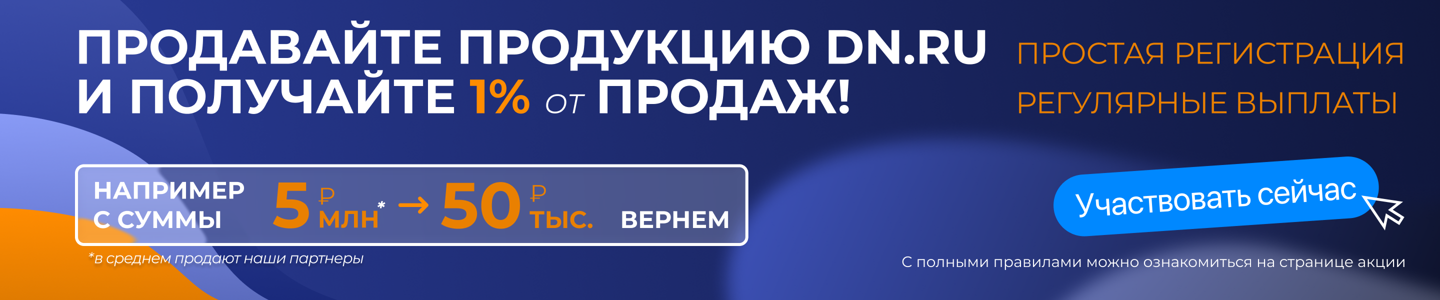 Выгодная продажа1